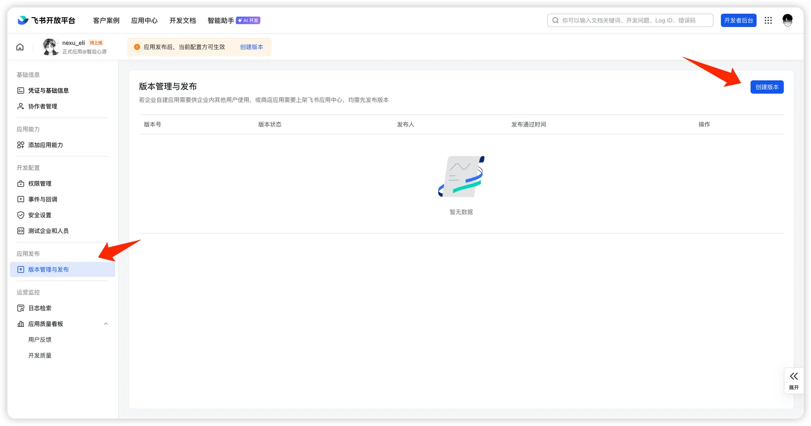 Version Management & Release