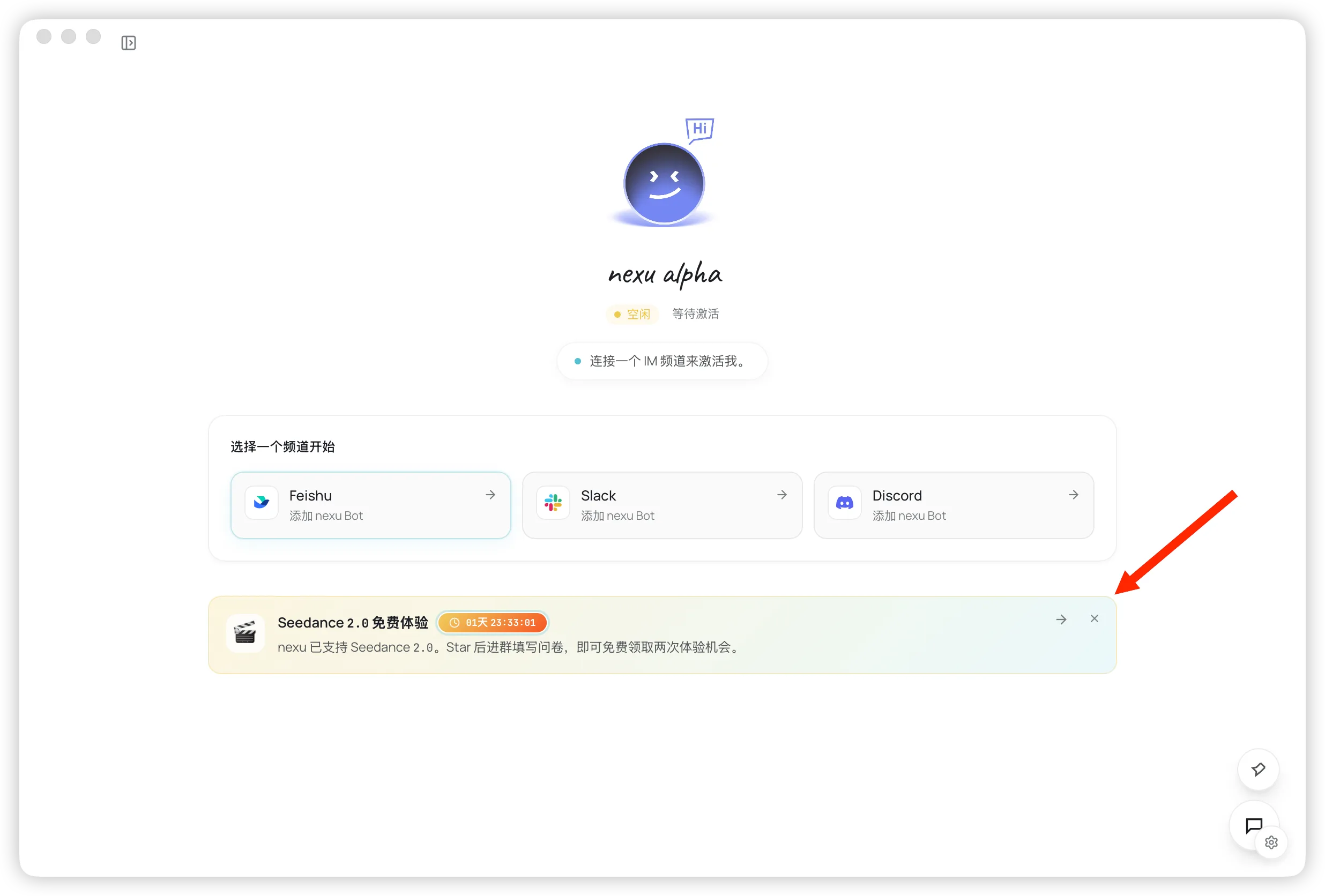 Seedance 2.0 banner on the home page