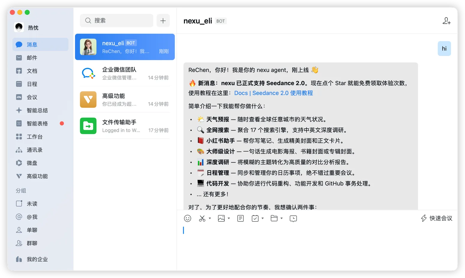 Chat with the bot in WeCom